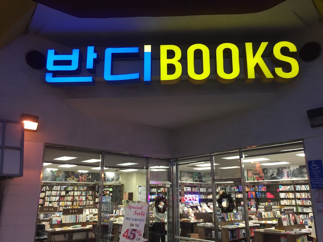 Bandi Books